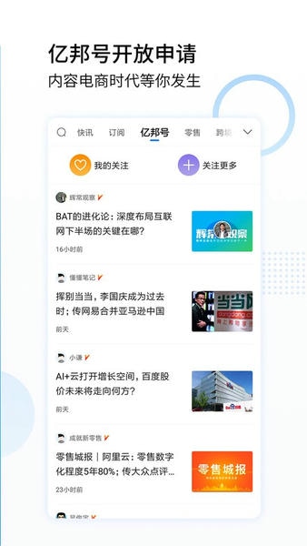 亿邦动力网 v5.18.4 安卓最新版 1