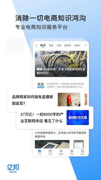 亿邦动力网 v5.18.4 安卓最新版 3