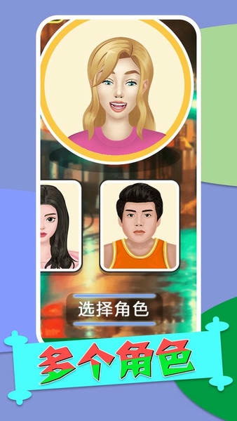 消灭自助餐手游 v1.1 安卓版 1