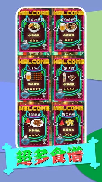 消灭自助餐手游 v1.1 安卓版 2
