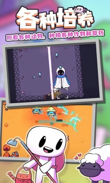 浮岛物语游戏(Forager) v1.0.13 安卓中文版 1