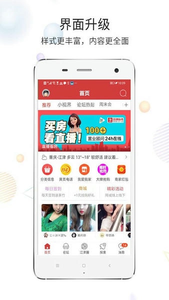 江津在线网 v7.9.3 安卓版 0