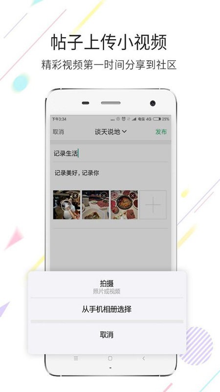 江津在线网 v7.9.3 安卓版 2