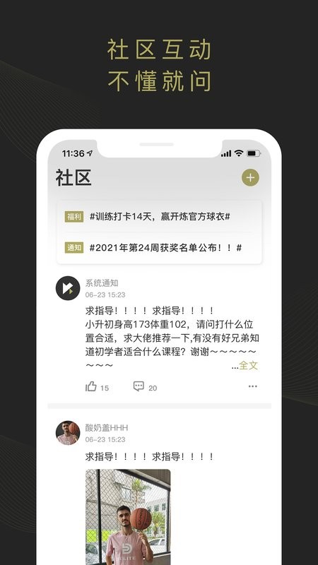开炼最新版 v1.4.3 安卓版 3