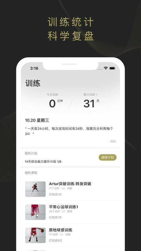 开炼最新版 v1.4.3 安卓版 4