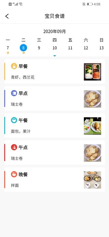 口袋家园家长版 口袋家园家长端下载