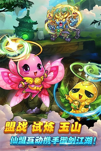 腾讯仙剑奇侠传官方版 v1.1.84 安卓版 0