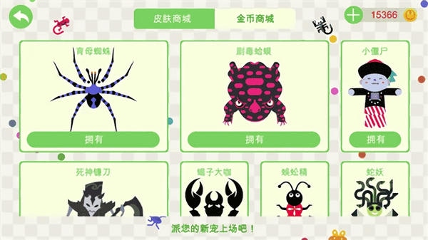 五毒大作战手机版 v10.0 安卓版 0