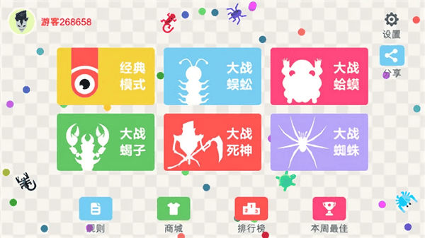 五毒大作战手机版 v10.0 安卓版 2