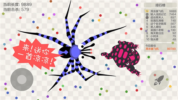 五毒大作战手游下载