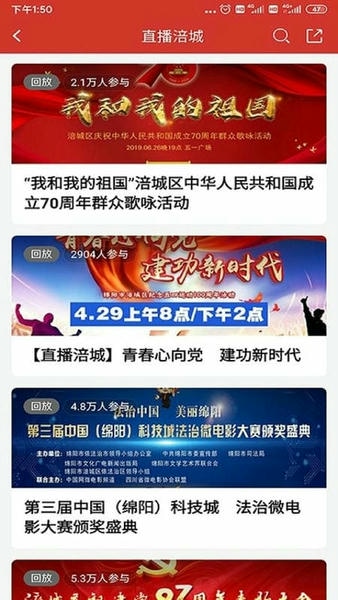 绵阳涪城手机台 v8.9.0 安卓版 0