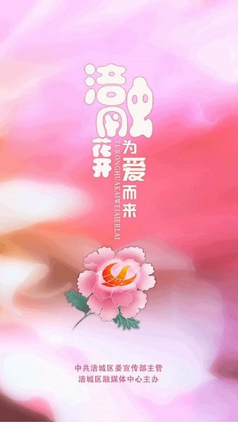 绵阳涪城手机台 v8.9.0 安卓版 3