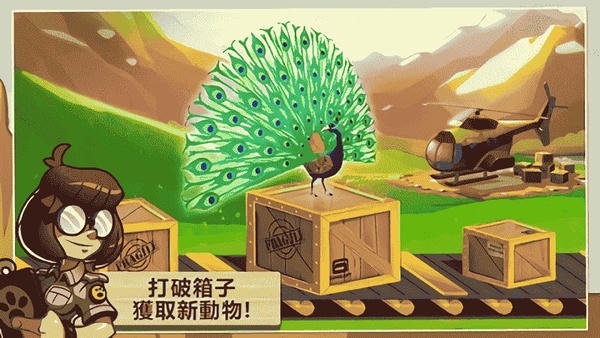 奇妙动物园游戏2024最新版(wonder zoo) v2.1.1.0 安卓版 0