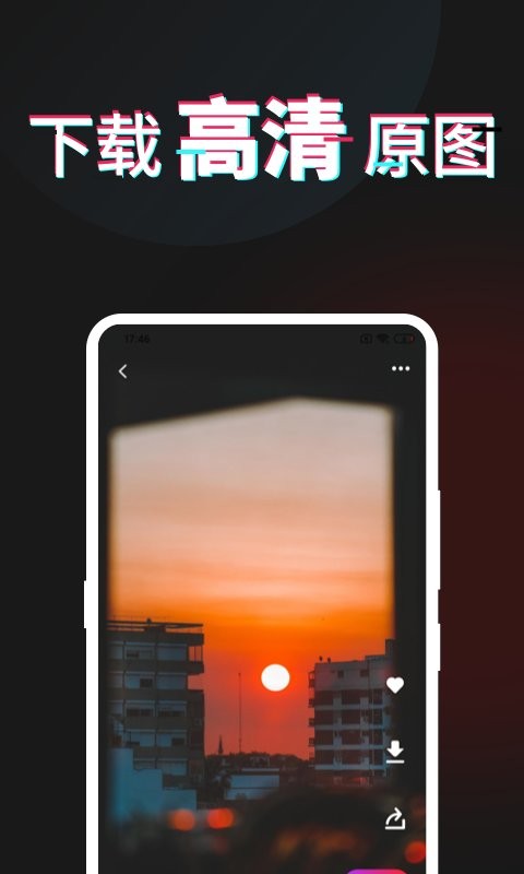 每日壁纸app v3.5.9 安卓版 1