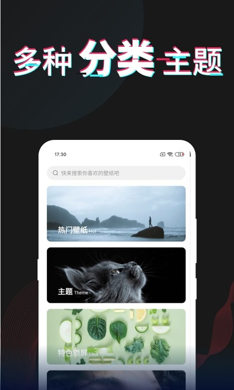每日壁纸app v3.5.9 安卓版 3