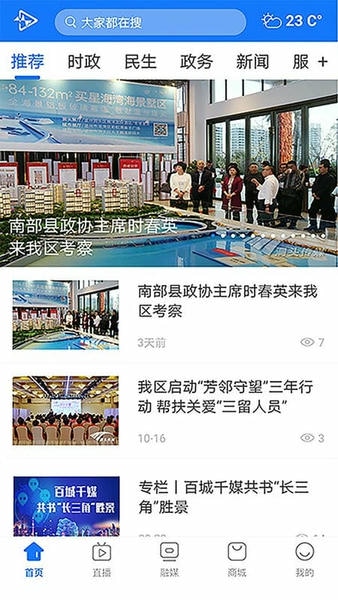 百岛洞头软件 百岛洞头app下载