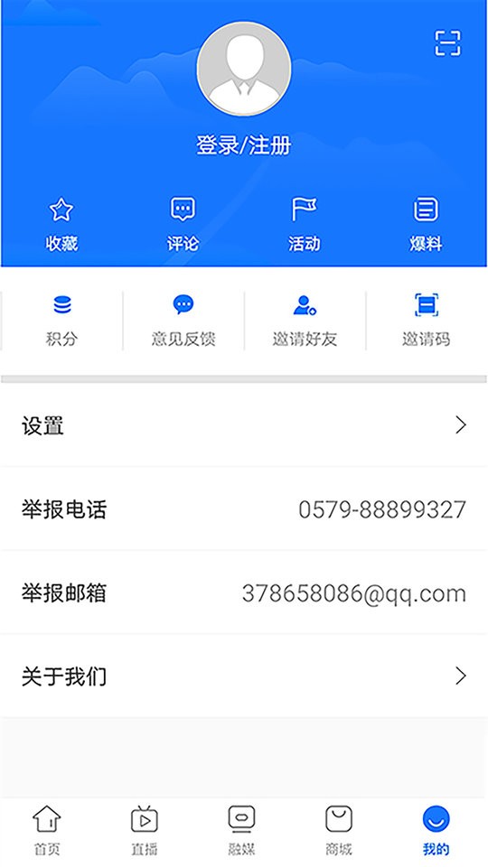 百岛洞头软件 v2.0.6 安卓版 3