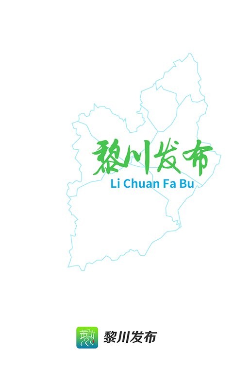 黎川发布最新版 v4.0.1 安卓版 0