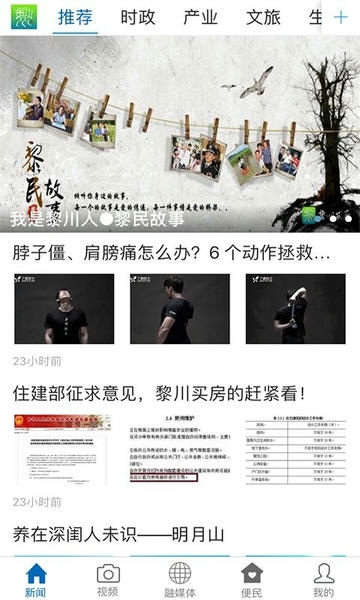 黎川发布最新版 v4.0.1 安卓版 1