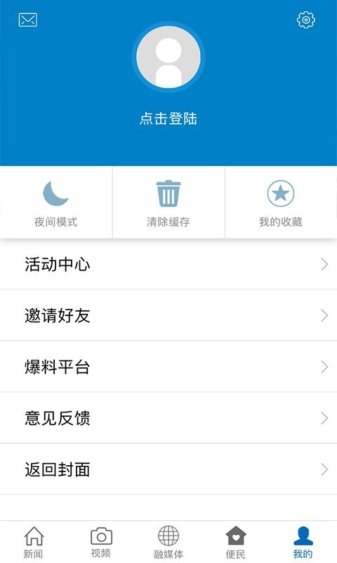 黎川发布最新版 v4.0.1 安卓版 3