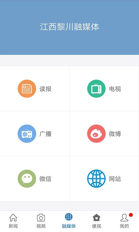 黎川发布最新版 黎川发布app下载