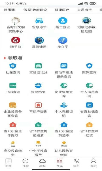龙媒体软件 龙媒体app下载