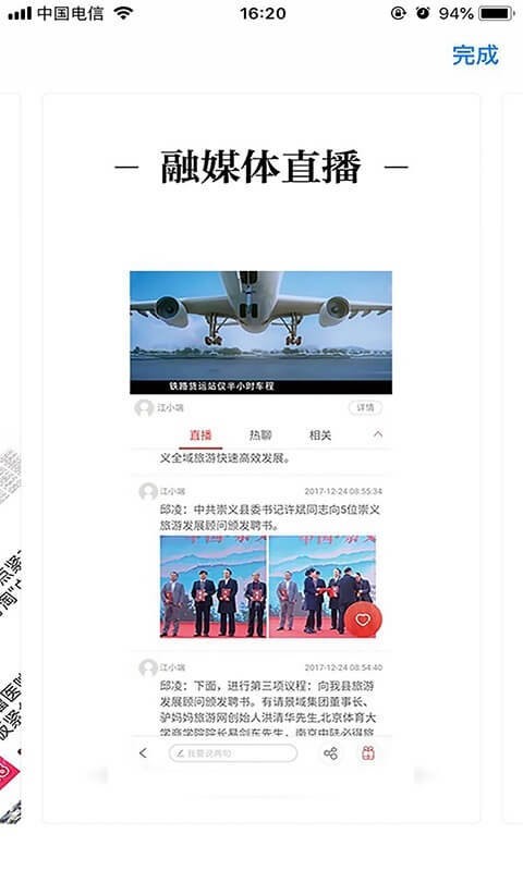 龙媒体软件 v3.4.1 安卓版 3
