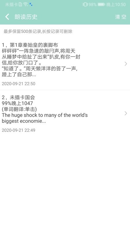 拍照识字朗读软件 v1.6.6 安卓版 2