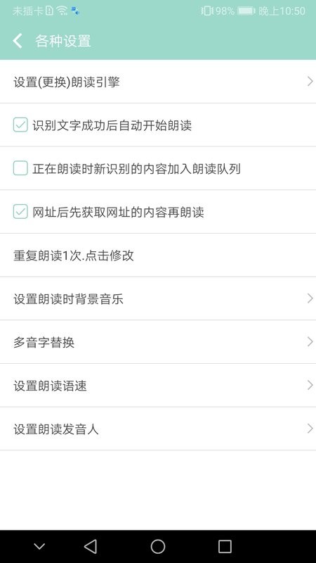 拍照识字朗读软件 v1.6.6 安卓版 3