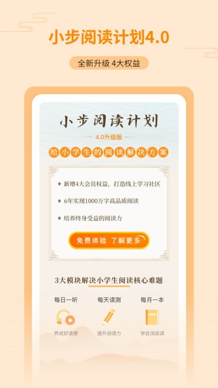 亲近母语软件 v1.9.42 安卓版 1