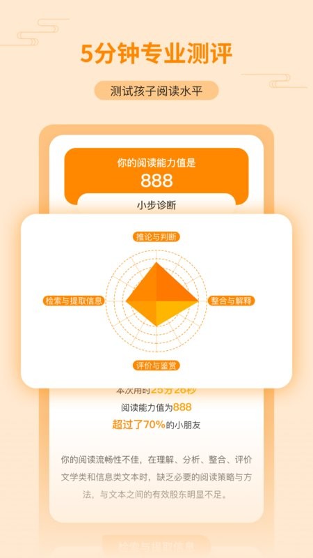 亲近母语软件 v1.9.42 安卓版 3