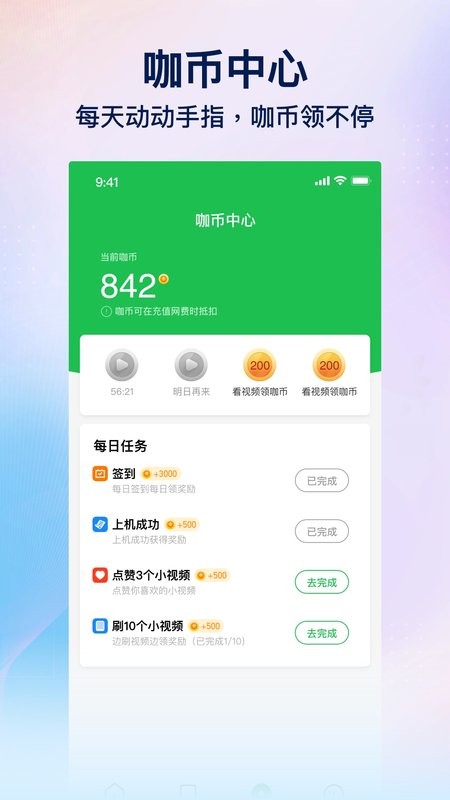 趣网咖软件 v1.5.4 安卓版 1