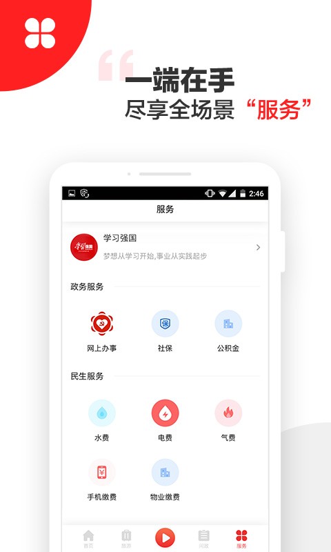 阳光米易官方版 v3.2.3 安卓版 0
