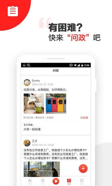 阳光米易官方版 v3.2.3 安卓版 1