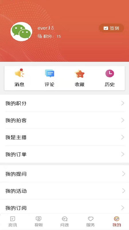 中国牡丹之都直播 v2.2.5 安卓版 0