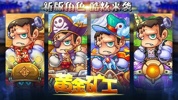 黄金矿工小游戏 黄金矿工手机版下载