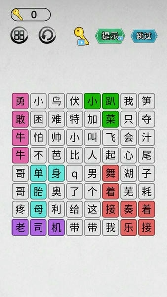 找茬我最强最新版 找茬我最强官方版