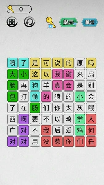 找茬我最强官方版 v1.3 安卓版 1