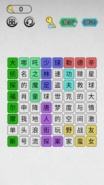 找茬我最强官方版 v1.3 安卓版 2