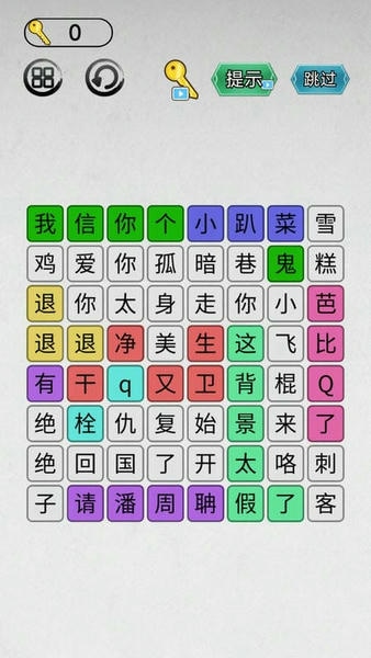 找茬我最强官方版 v1.3 安卓版 0