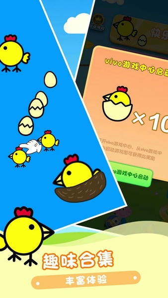快乐小鸡官方正版 v11.6.7 安卓版 2