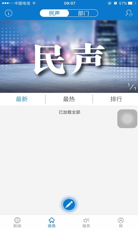云上丹江口新闻 v1.1.6 安卓版 2