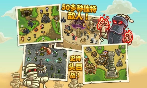王国保卫战前线最新版下载