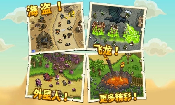王国保卫战2前线中文版 v6.1.26 安卓版 2