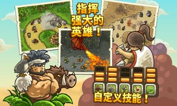 王国保卫战2前线中文版 v6.1.26 安卓版 1