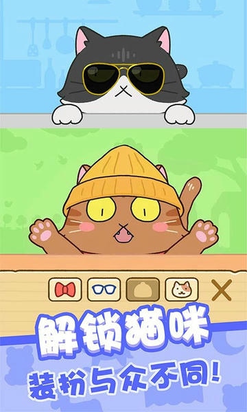 我爱躲猫猫2024最新版 v1.0.3.4 安卓版 2