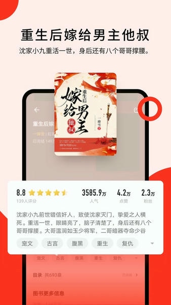浩阅免费小说阅读器 v2.0.8.6 安卓版 0