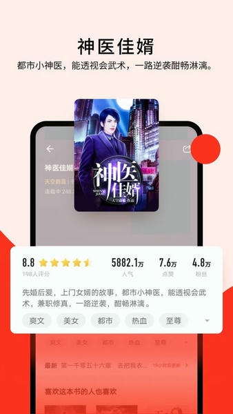 浩阅免费小说阅读器 浩阅免费小说app下载