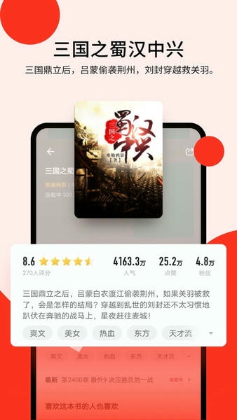 浩阅免费小说阅读器 v2.0.8.6 安卓版 3