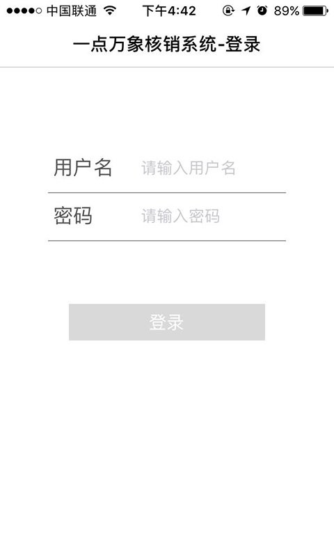 一点万象商户版最新版本 v3.16.1 安卓版 0